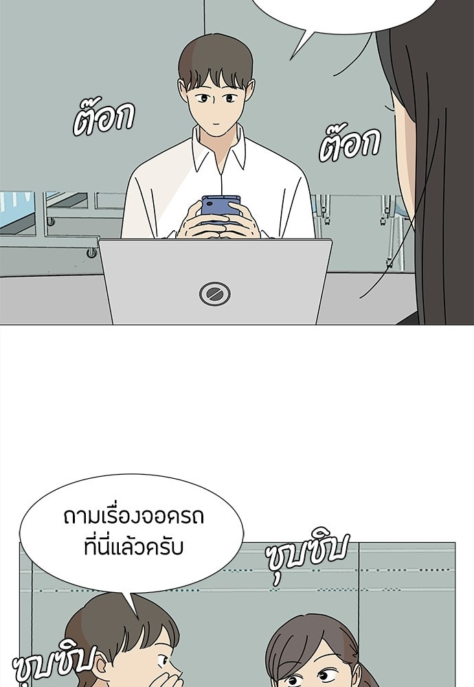 ซลในดินแดนมหัศจรรย์ - หน้า 35