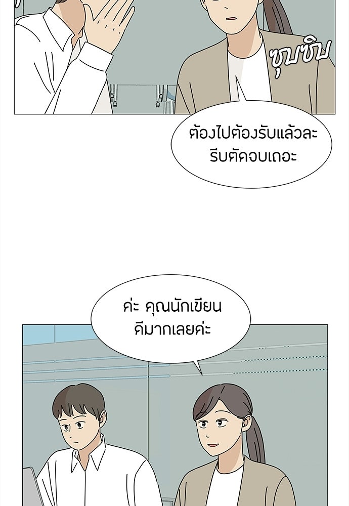 ซลในดินแดนมหัศจรรย์ - หน้า 36