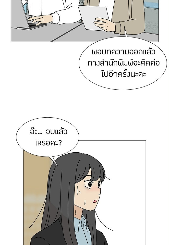 ซลในดินแดนมหัศจรรย์ - หน้า 37