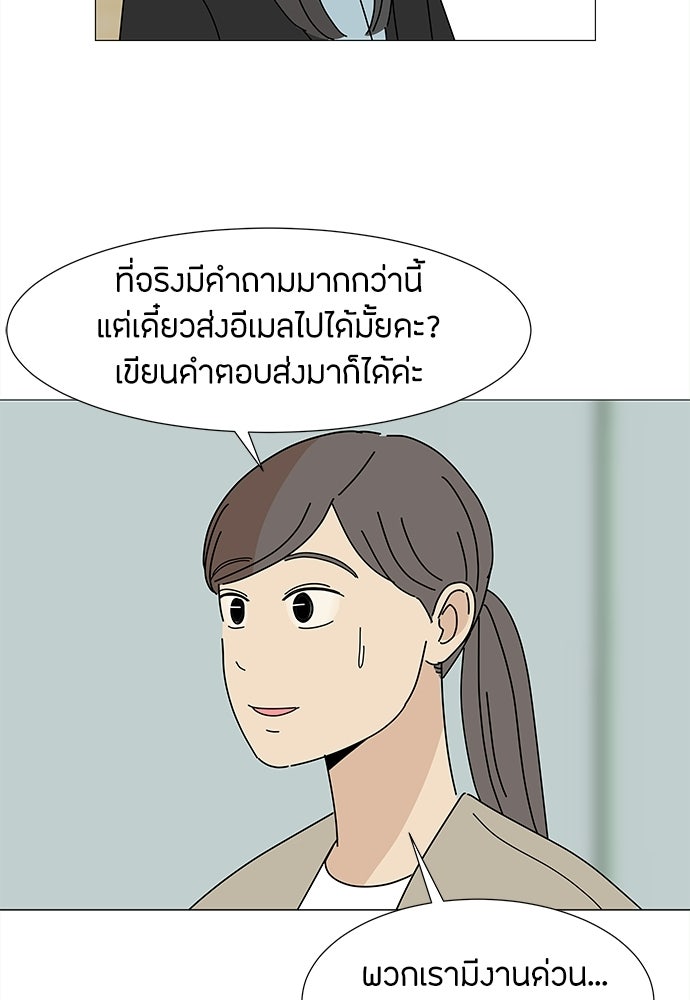 ซลในดินแดนมหัศจรรย์ - หน้า 38