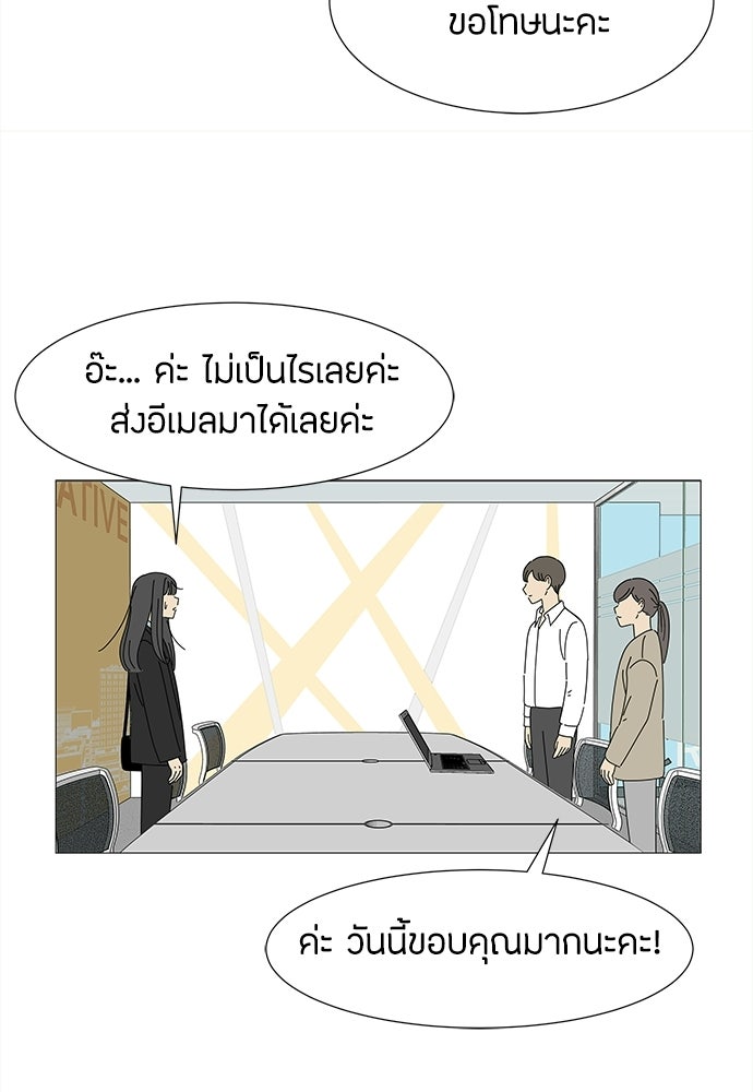 ซลในดินแดนมหัศจรรย์ - หน้า 39