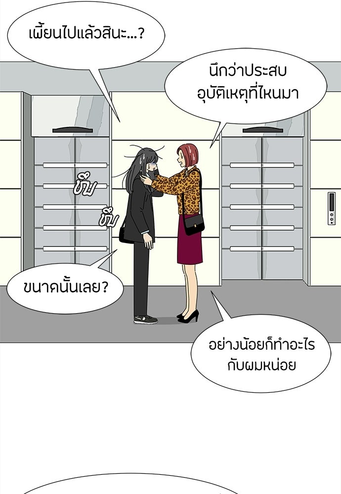 ซลในดินแดนมหัศจรรย์ - หน้า 4