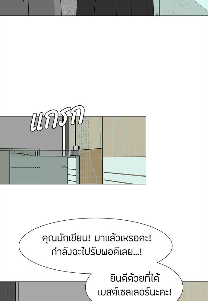 ซลในดินแดนมหัศจรรย์ - หน้า 41