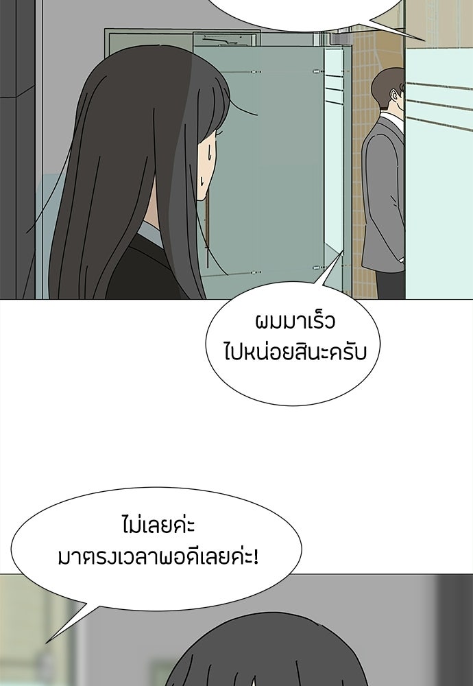 ซลในดินแดนมหัศจรรย์ - หน้า 42