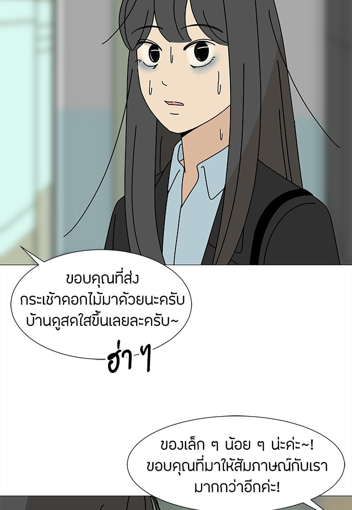 ซลในดินแดนมหัศจรรย์ - หน้า 43