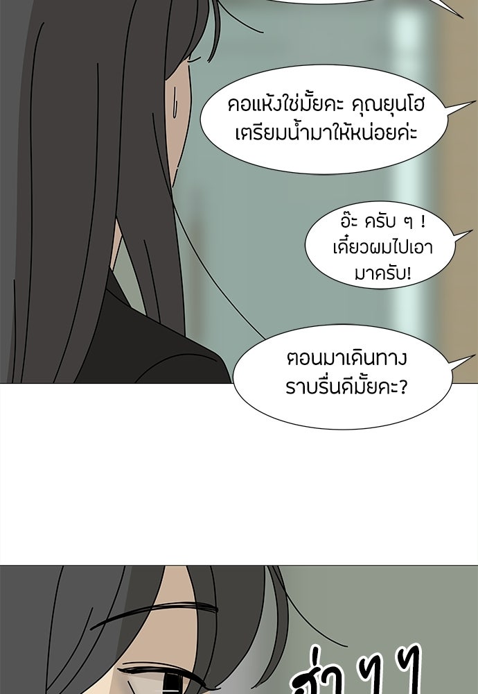 ซลในดินแดนมหัศจรรย์ - หน้า 44