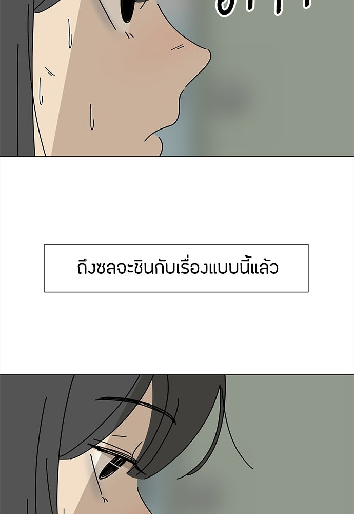 ซลในดินแดนมหัศจรรย์ - หน้า 45