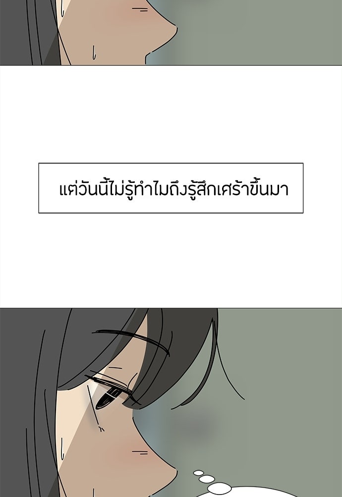 ซลในดินแดนมหัศจรรย์ - หน้า 46