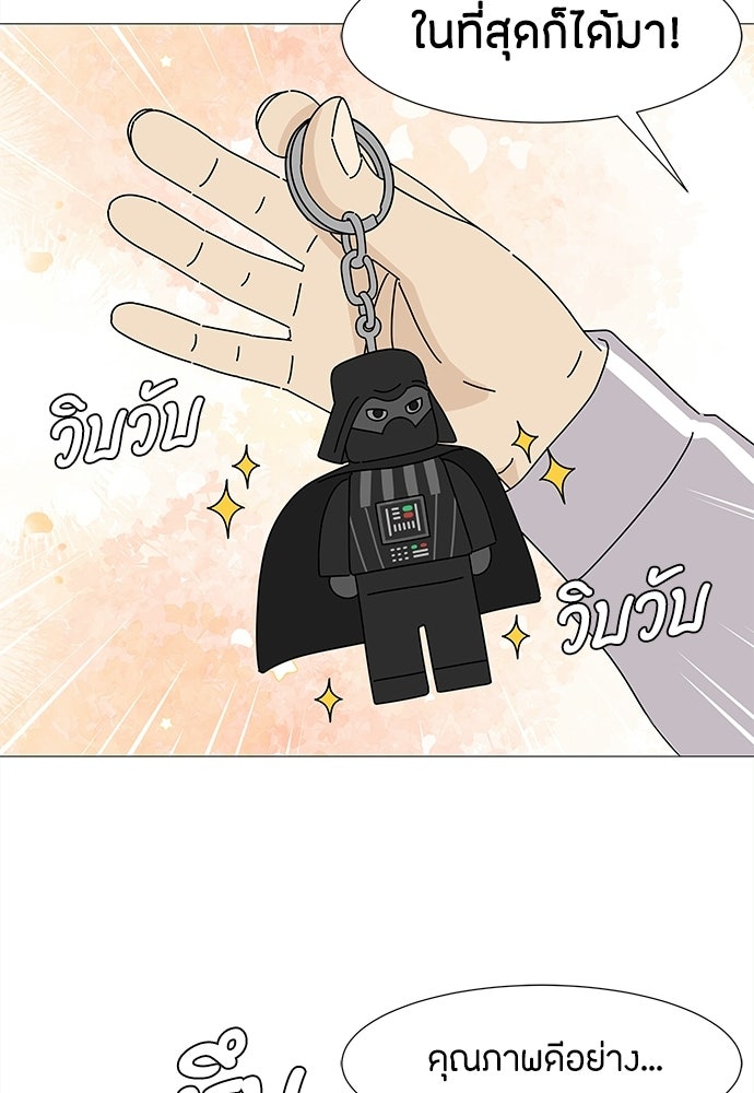 ซลในดินแดนมหัศจรรย์ - หน้า 48