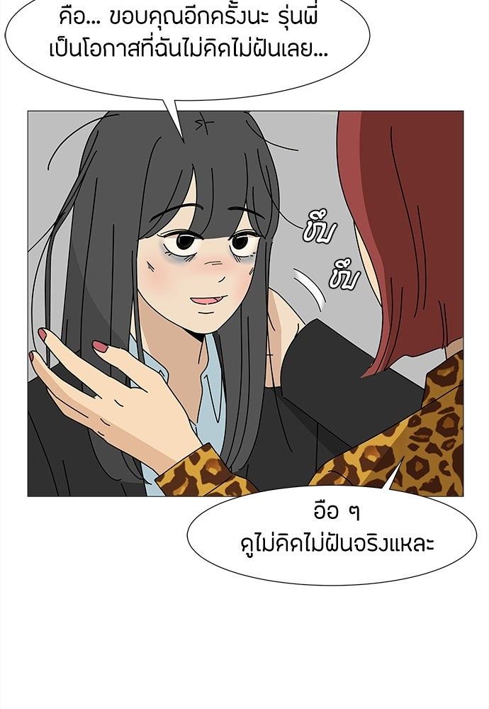 ซลในดินแดนมหัศจรรย์ - หน้า 5