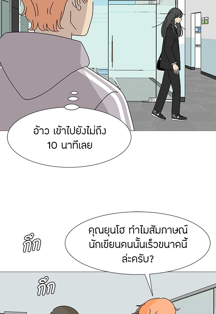 ซลในดินแดนมหัศจรรย์ - หน้า 50
