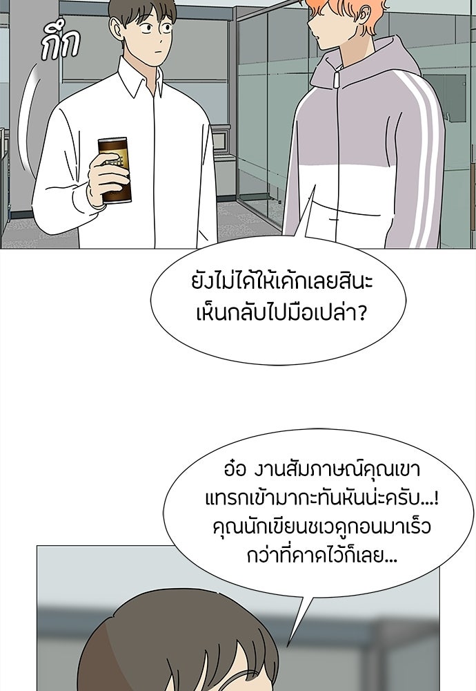 ซลในดินแดนมหัศจรรย์ - หน้า 51