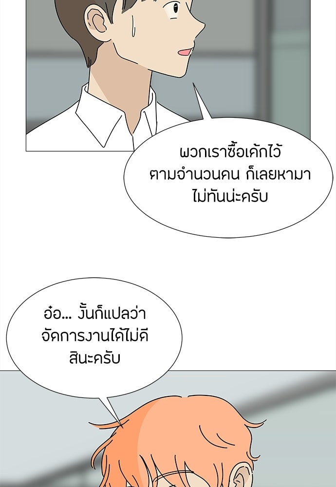 ซลในดินแดนมหัศจรรย์ - หน้า 52