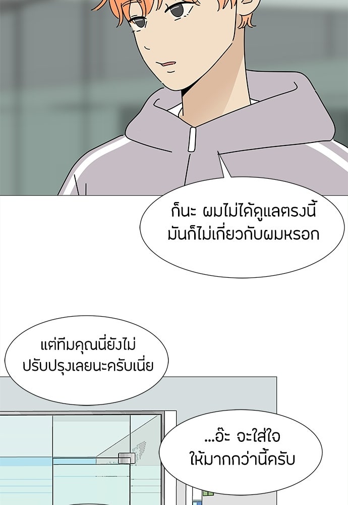 ซลในดินแดนมหัศจรรย์ - หน้า 53