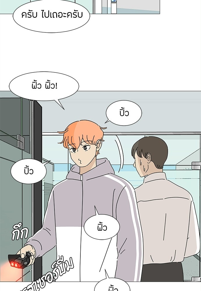 ซลในดินแดนมหัศจรรย์ - หน้า 54