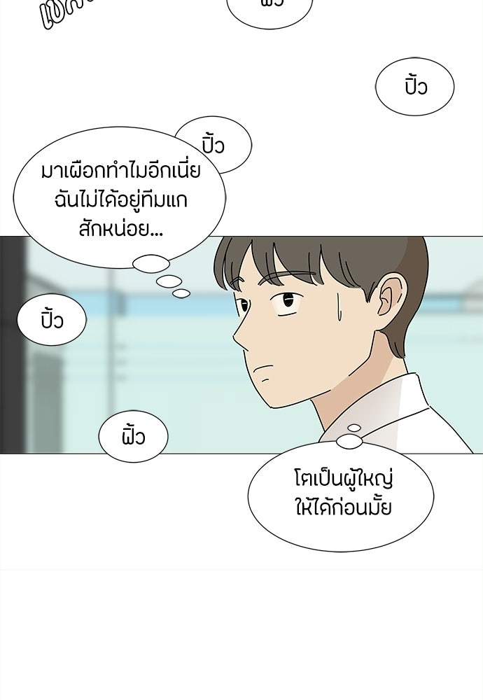 ซลในดินแดนมหัศจรรย์ - หน้า 55