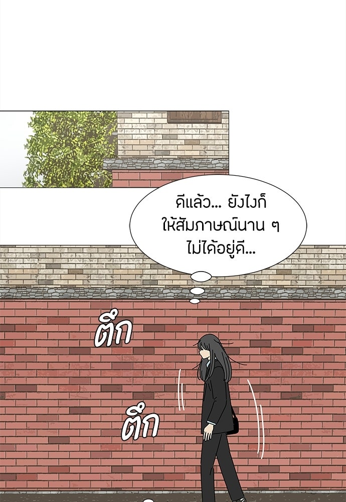 ซลในดินแดนมหัศจรรย์ - หน้า 56