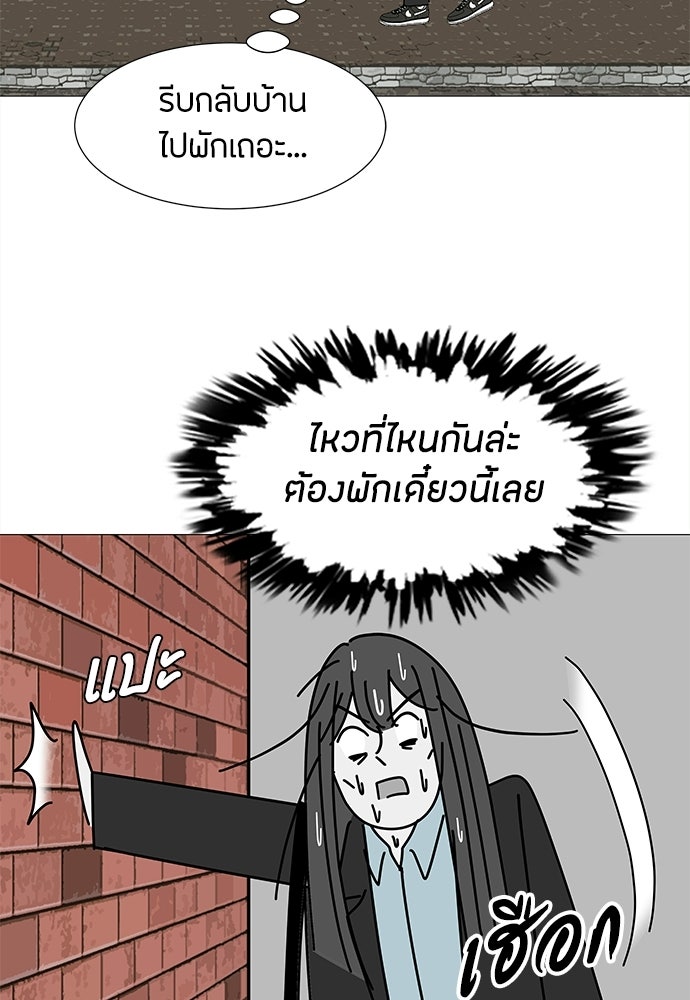 ซลในดินแดนมหัศจรรย์ - หน้า 57