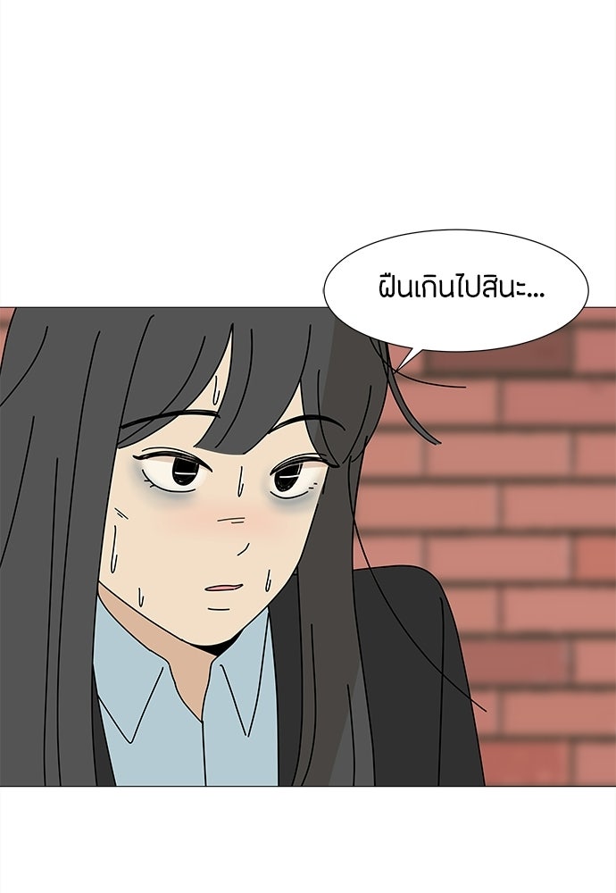 ซลในดินแดนมหัศจรรย์ - หน้า 59