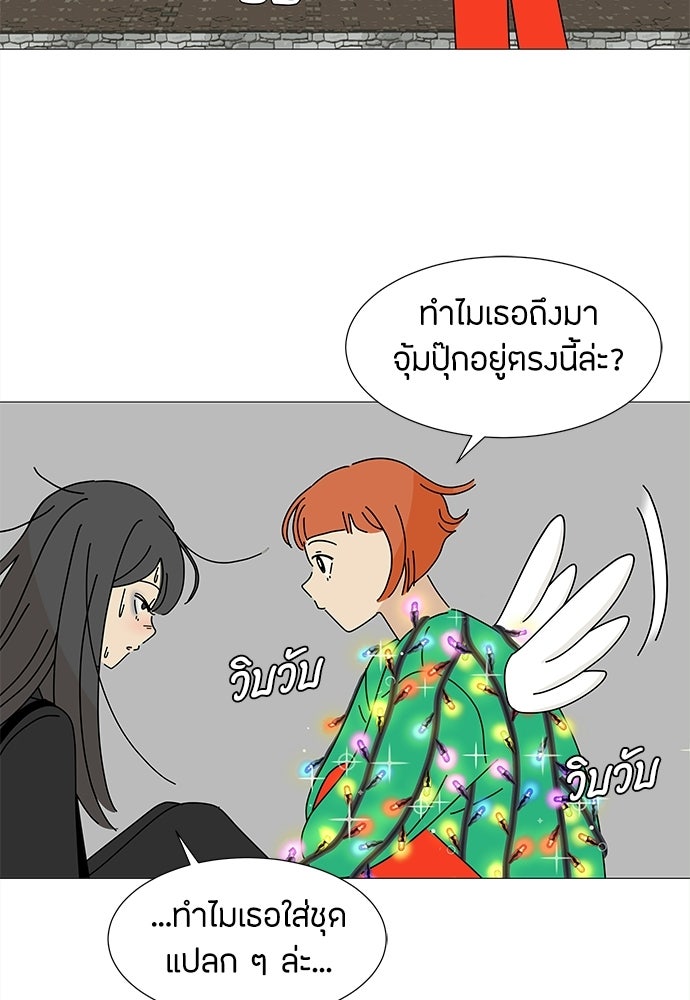 ซลในดินแดนมหัศจรรย์ - หน้า 63