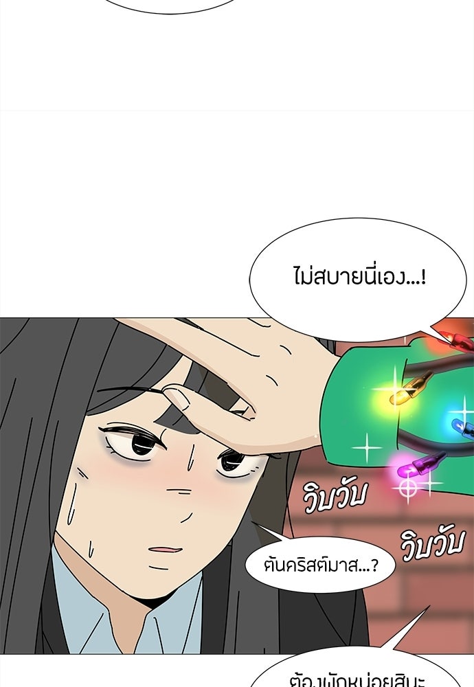 ซลในดินแดนมหัศจรรย์ - หน้า 64