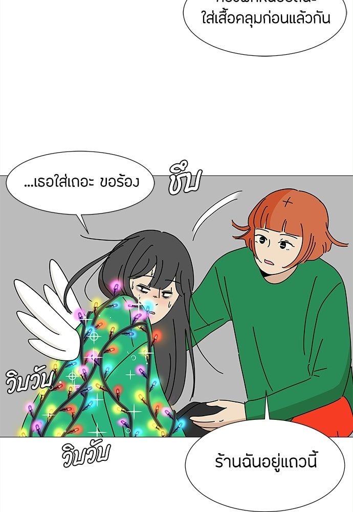 ซลในดินแดนมหัศจรรย์ - หน้า 65