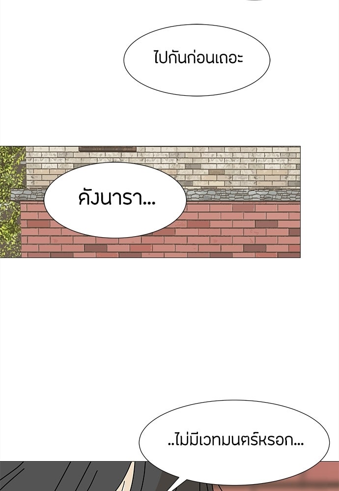 ซลในดินแดนมหัศจรรย์ - หน้า 66
