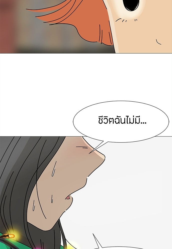 ซลในดินแดนมหัศจรรย์ - หน้า 68