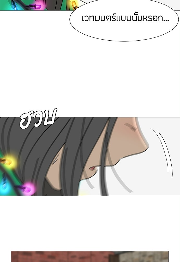 ซลในดินแดนมหัศจรรย์ - หน้า 69