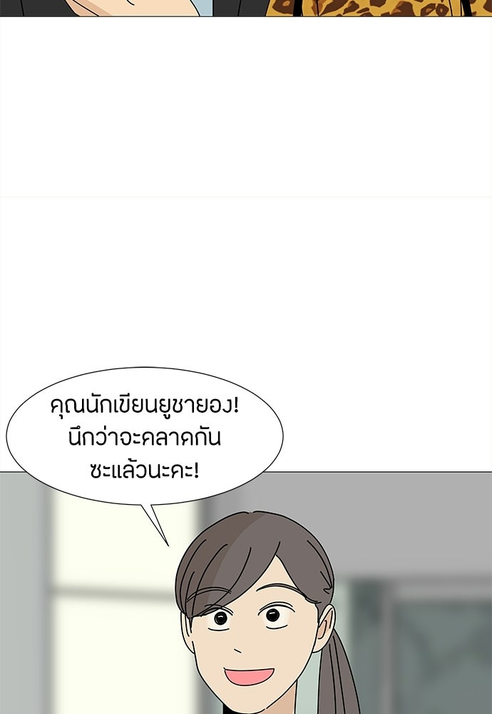 ซลในดินแดนมหัศจรรย์ - หน้า 7