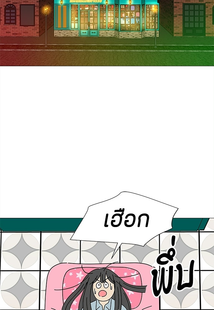 ซลในดินแดนมหัศจรรย์ - หน้า 73