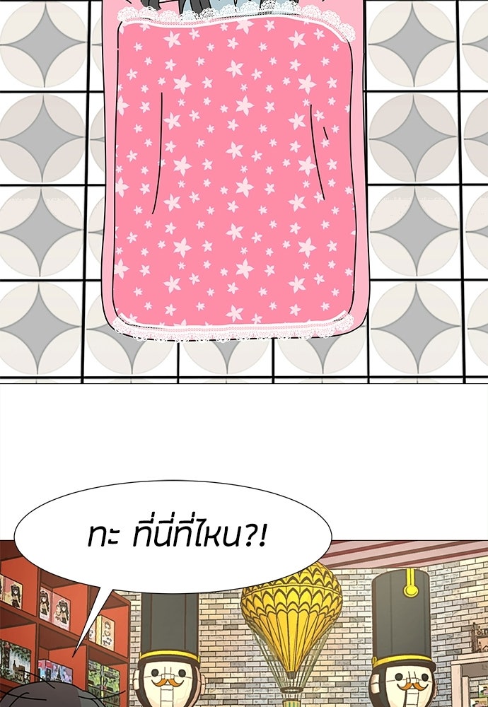 ซลในดินแดนมหัศจรรย์ - หน้า 74