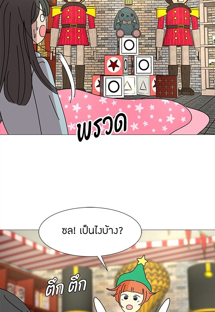 ซลในดินแดนมหัศจรรย์ - หน้า 75