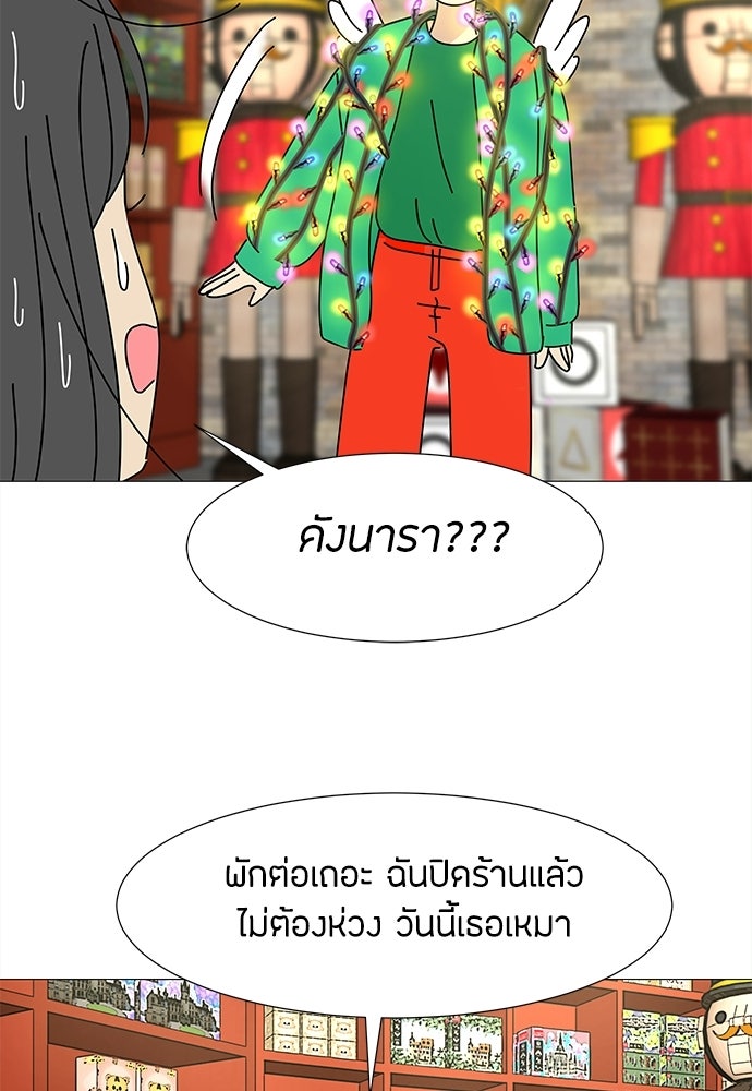 ซลในดินแดนมหัศจรรย์ - หน้า 76
