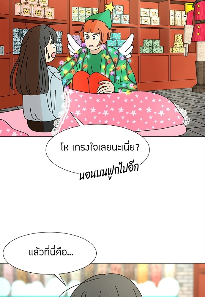 ซลในดินแดนมหัศจรรย์ - หน้า 77