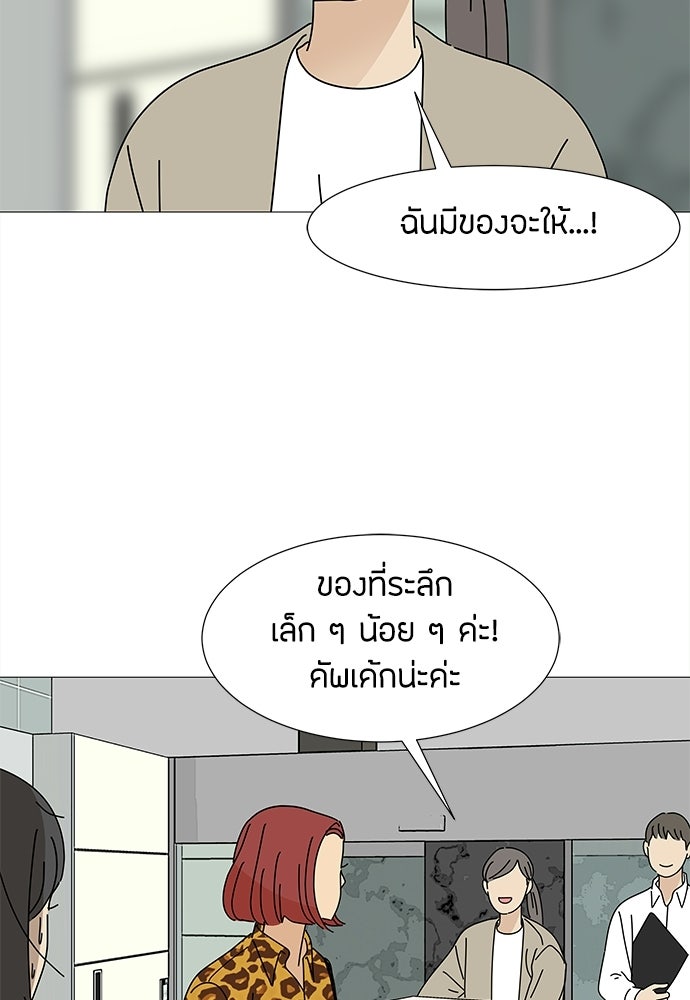 ซลในดินแดนมหัศจรรย์ - หน้า 8