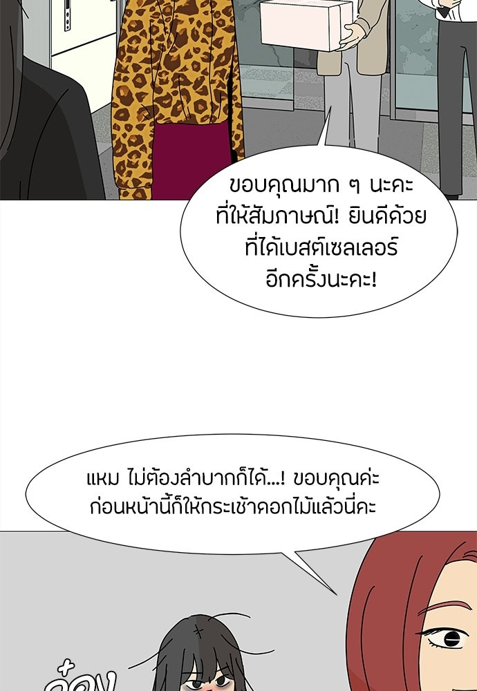ซลในดินแดนมหัศจรรย์ - หน้า 9