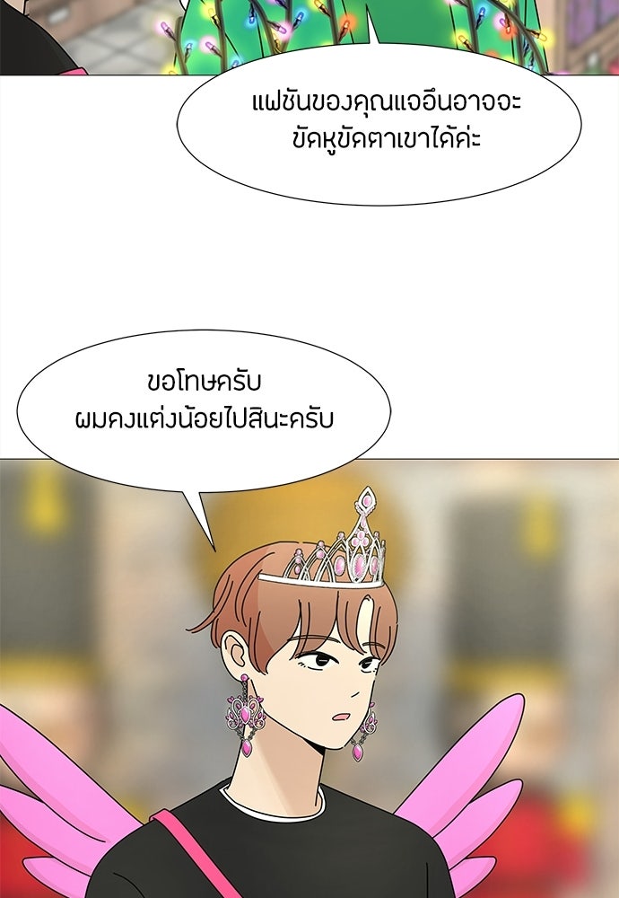 ซลในดินแดนมหัศจรรย์ - หน้า 10