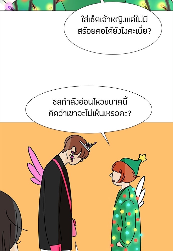 ซลในดินแดนมหัศจรรย์ - หน้า 12