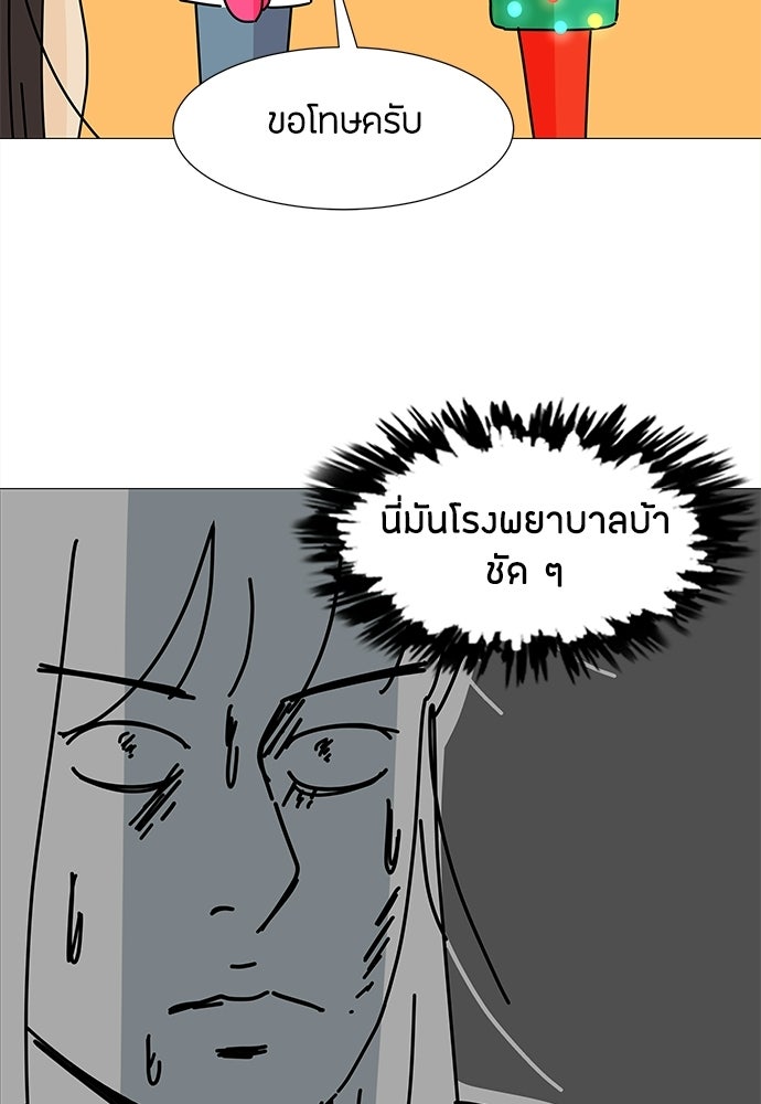 ซลในดินแดนมหัศจรรย์ - หน้า 13