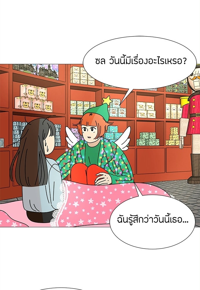 ซลในดินแดนมหัศจรรย์ - หน้า 15