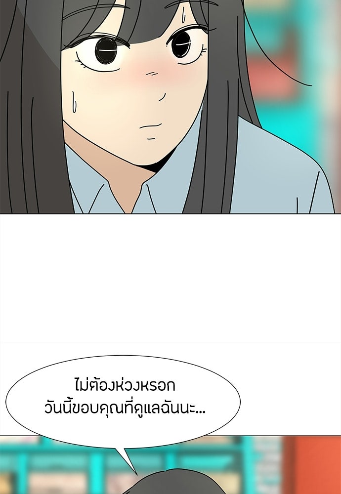 ซลในดินแดนมหัศจรรย์ - หน้า 17