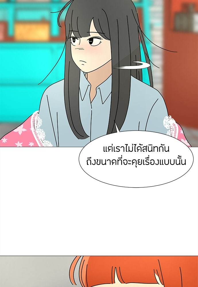 ซลในดินแดนมหัศจรรย์ - หน้า 18