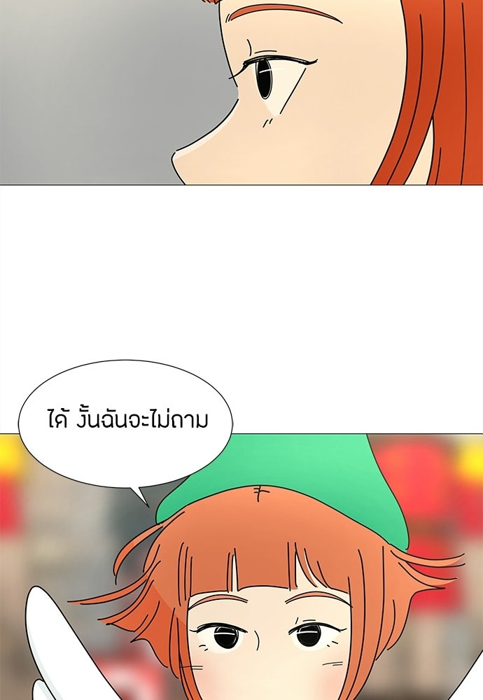 ซลในดินแดนมหัศจรรย์ - หน้า 19