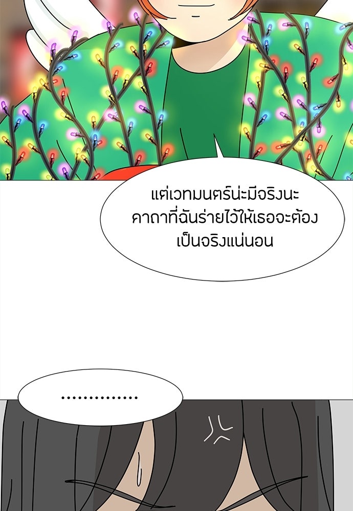 ซลในดินแดนมหัศจรรย์ - หน้า 20
