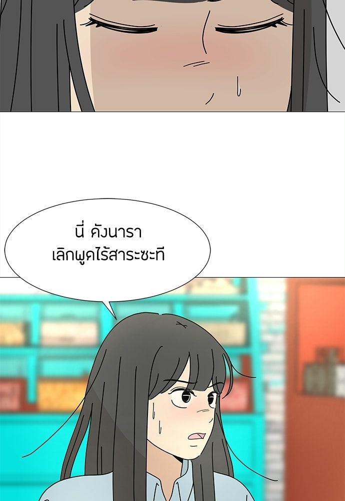 ซลในดินแดนมหัศจรรย์ - หน้า 21
