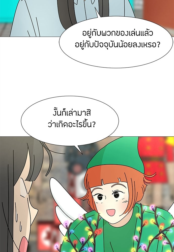 ซลในดินแดนมหัศจรรย์ - หน้า 22