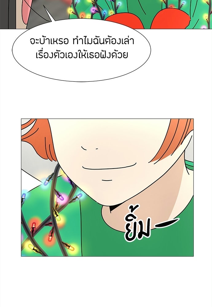 ซลในดินแดนมหัศจรรย์ - หน้า 23