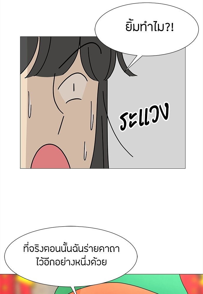 ซลในดินแดนมหัศจรรย์ - หน้า 24