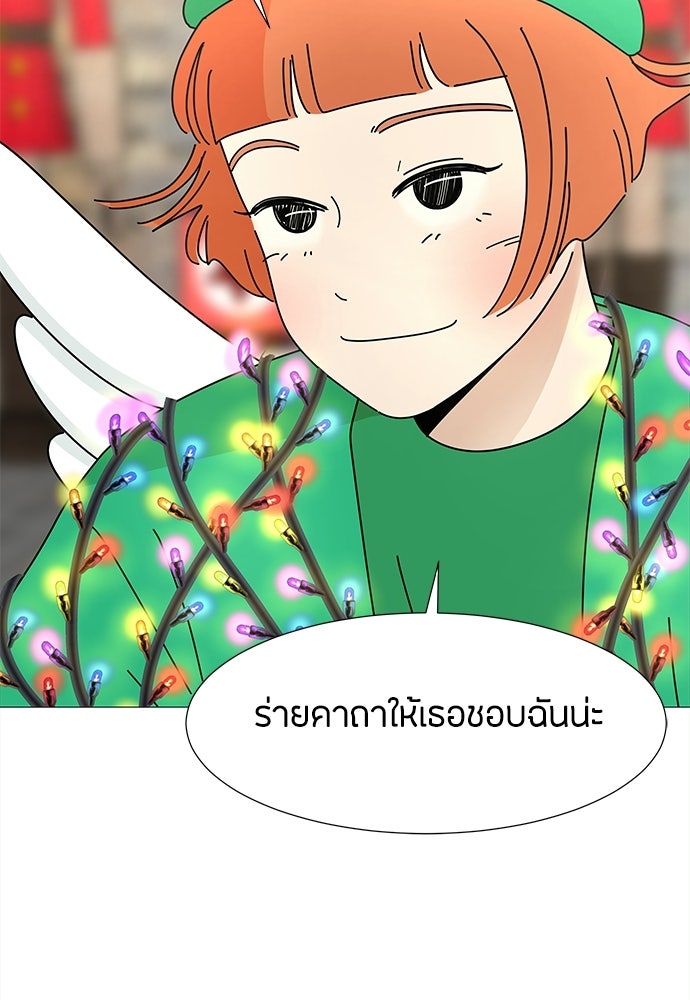 ซลในดินแดนมหัศจรรย์ - หน้า 25